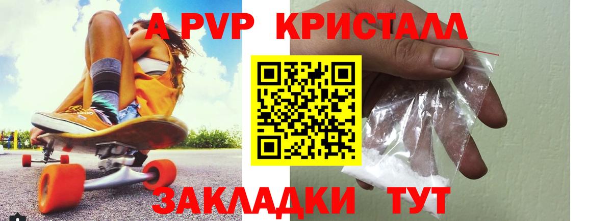Димитровград  А ПВП Соль  Вход с VPN  цены наркотик  Alfa_PVP кристаллы 