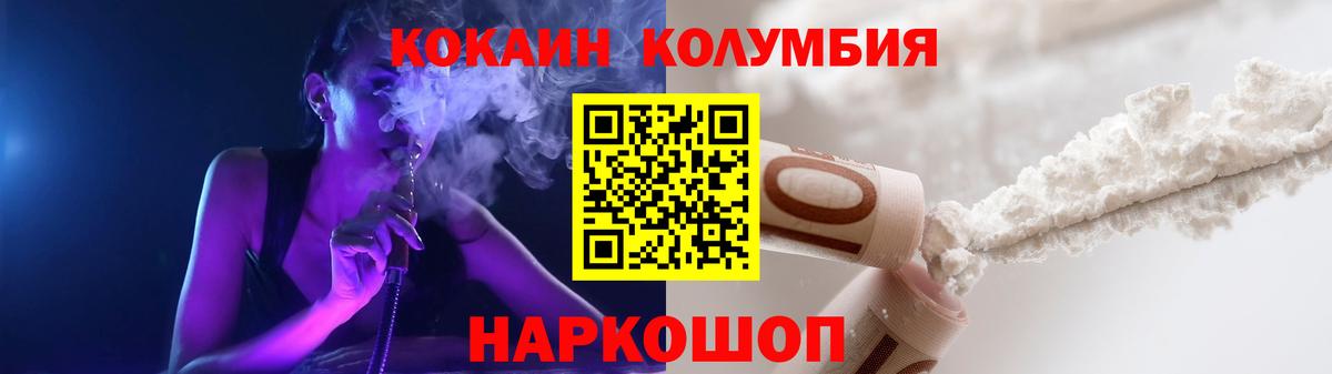 Кокаин FishScale  Cocaine Колумбийский  даркнет сайт  Димитровград  Вход с VPN 