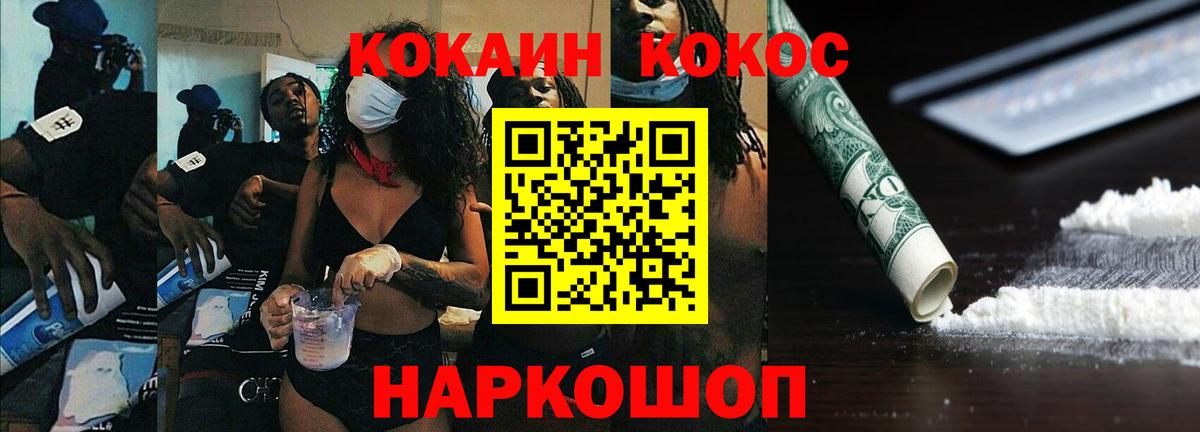 Кокаин 97% Димитровград