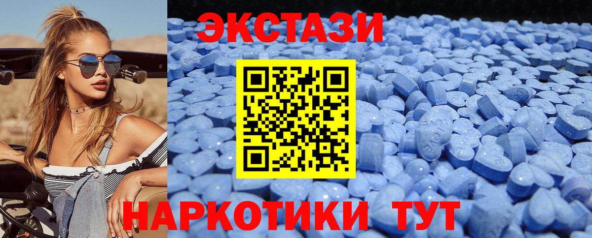 Экстази MDMA  ЭКСТАЗИ  Ecstasy Cube  Димитровград  Вход с VPN 