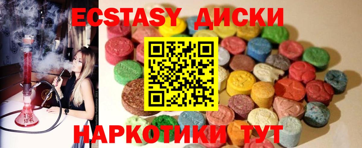 Экстази 99% Димитровград