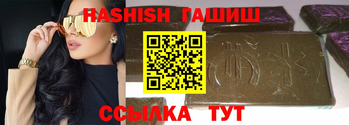ГАШ хэш  ГАШ VHQ  Димитровград  купить закладку  Вход с VPN 