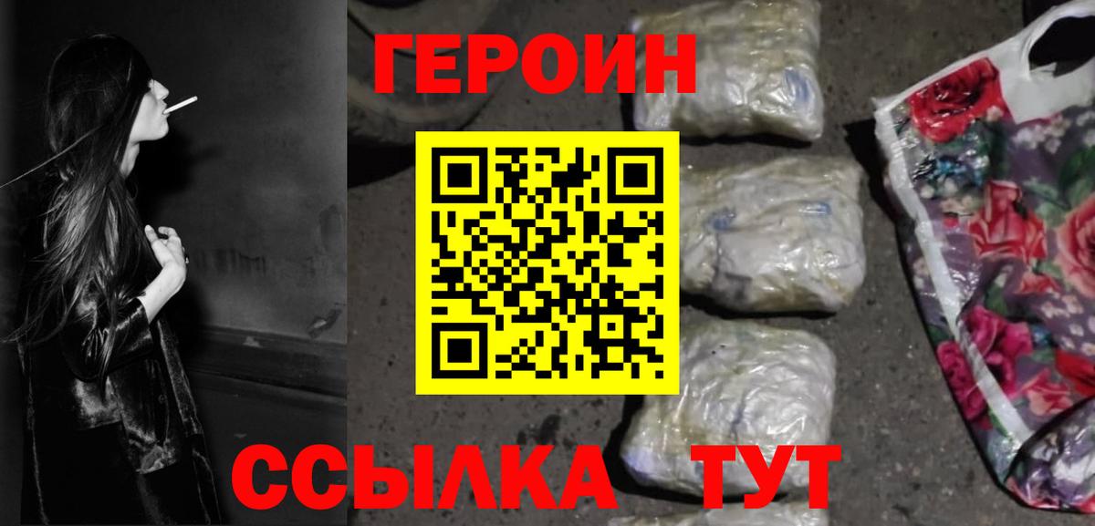 Димитровград  Героин белый  Вход с VPN 