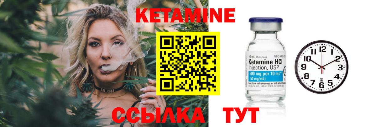 это как зайти  Вход с VPN  Димитровград  Кетамин ketamine 