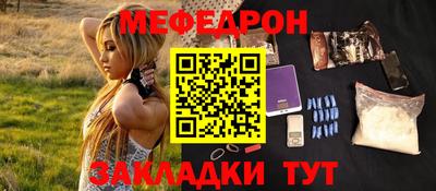 мефедрон мука Балахна