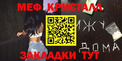 мефедрон мука Балахна