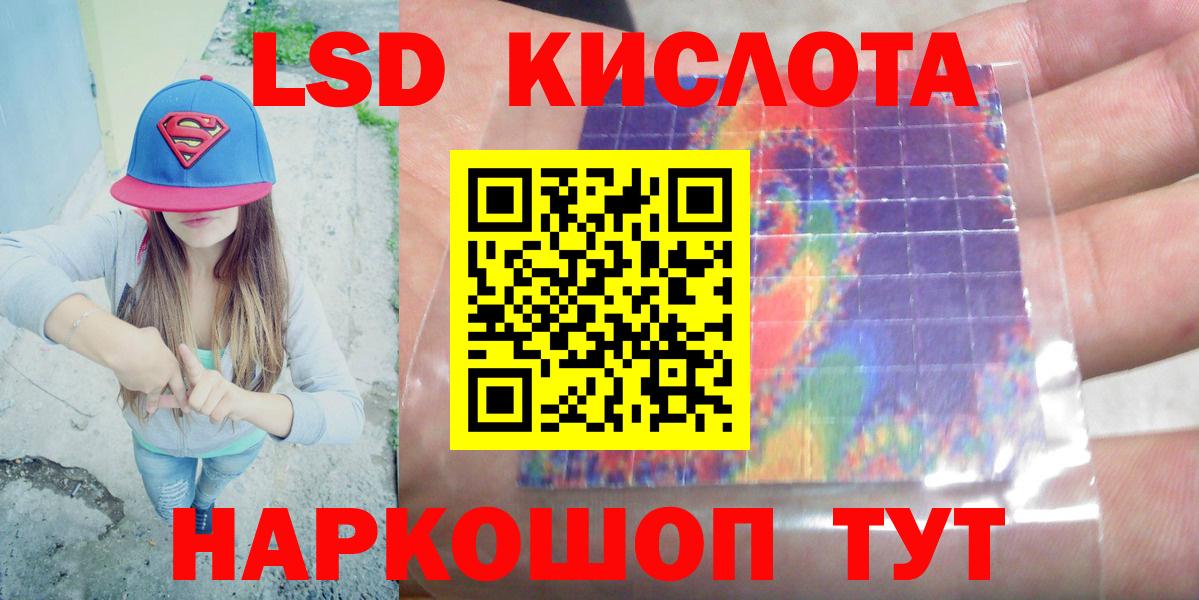 ЛСД экстази кислота  LSD-25 экстази кислота  Вход с VPN  ЛСД экстази  Димитровград 