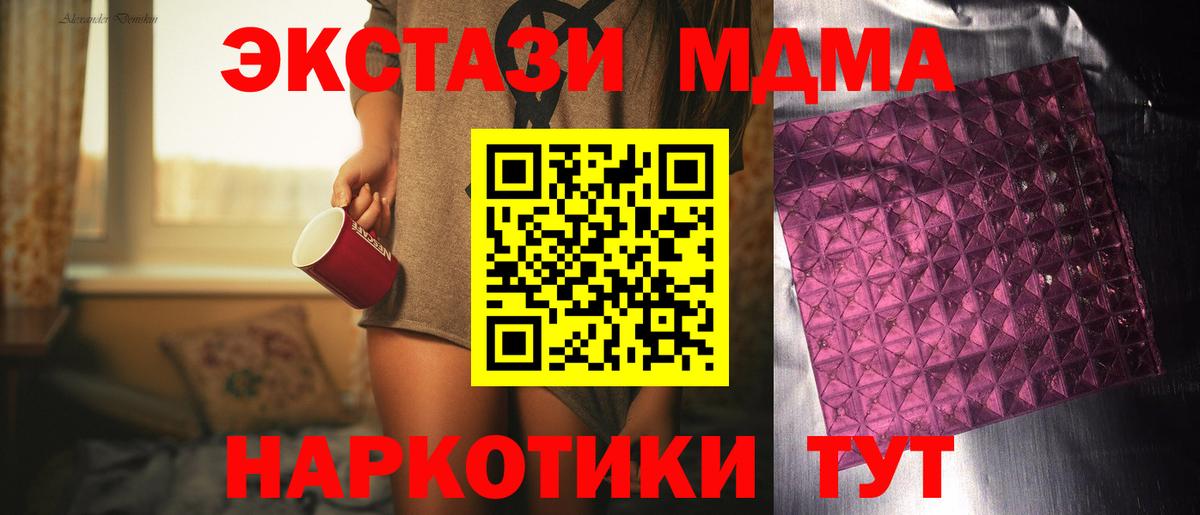 MDMA crystal  Вход с VPN  МДМА молли  Димитровград 