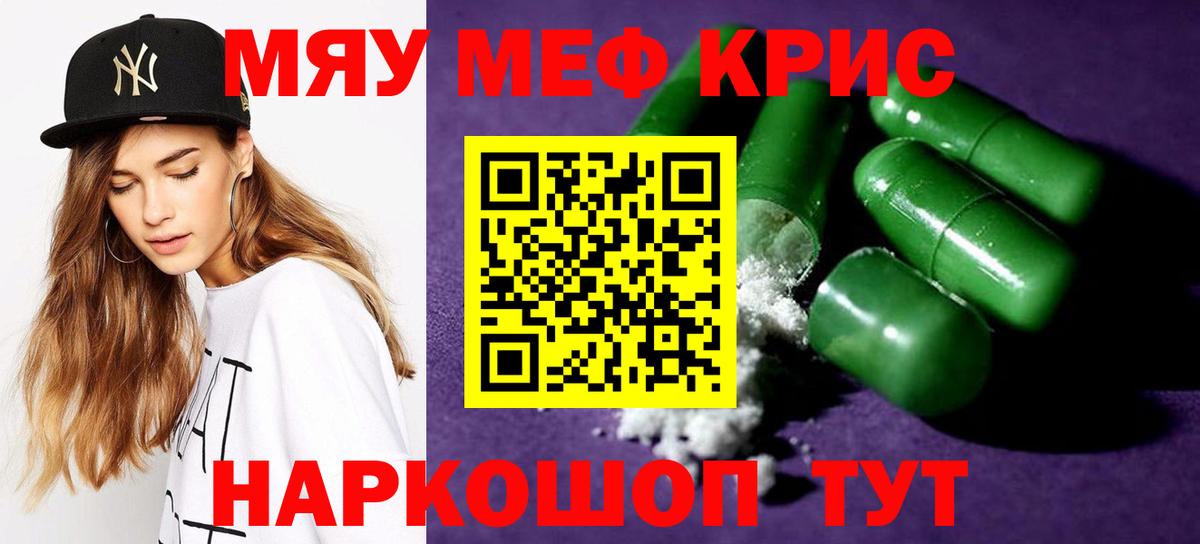 Мефедрон мука Димитровград
