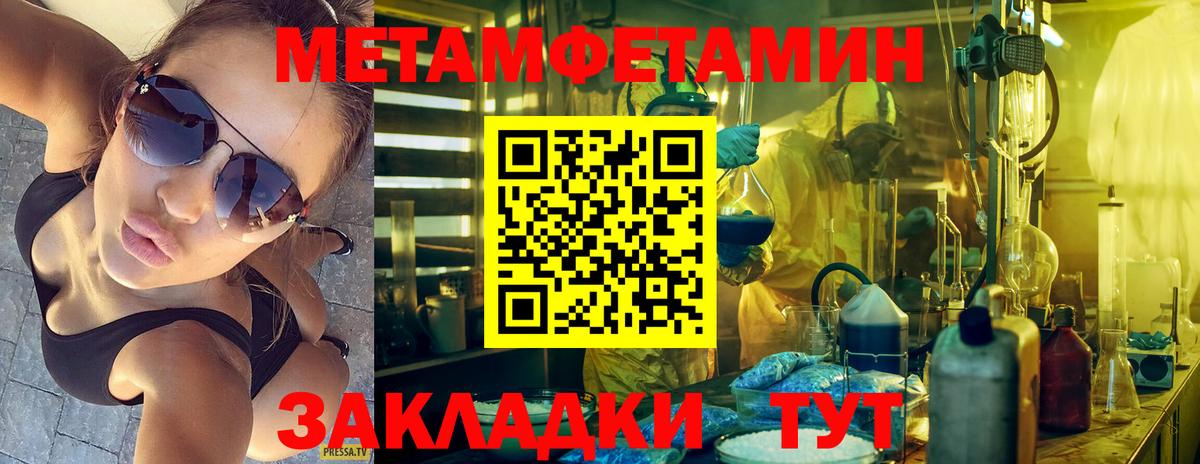 МЕТАМФЕТАМИН мет  МЕТАМФЕТАМИН  МЕТАМФЕТАМИН мет  Димитровград  Вход с VPN 