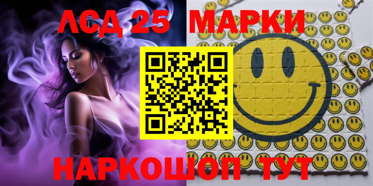 Димитровград  Марки N-bome  Вход с VPN  Марки 25I-NBOMe 1500мкг 