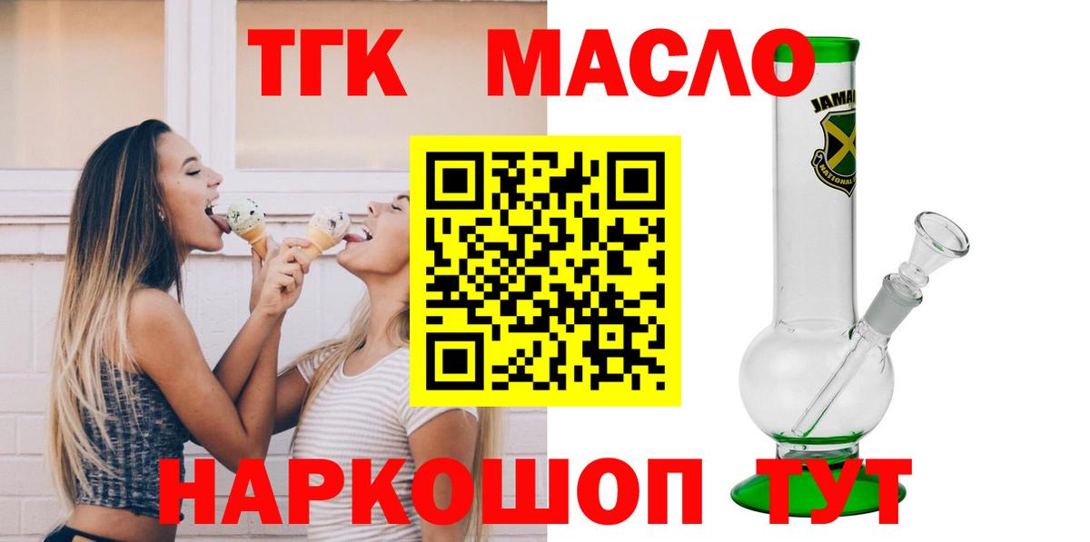 Дистиллят ТГК вейп Димитровград